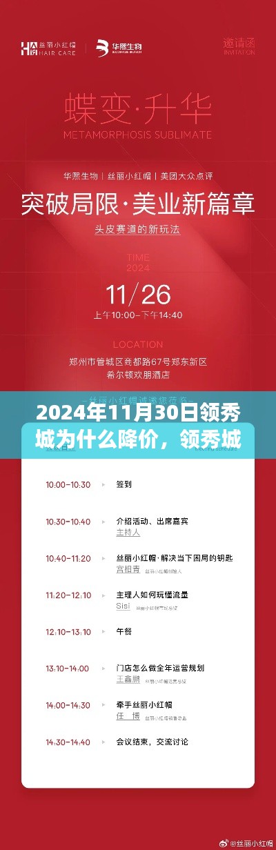 仓储物流园 第509页