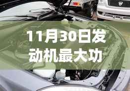 5200功率下的自然探索之旅,心灵觉醒的启程