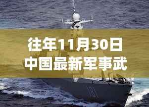 公司概况 第492页