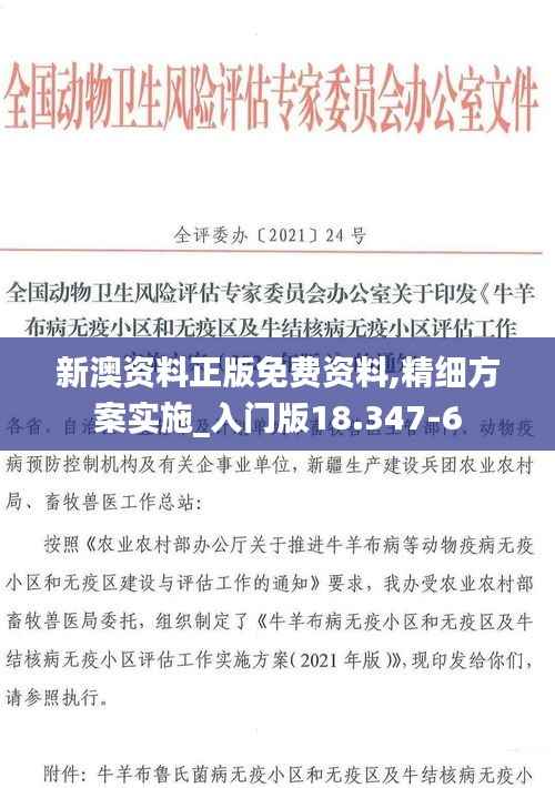 公司概况 第461页