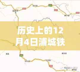 浦城铁路建设新篇章,历史探秘与最新建设进展揭秘