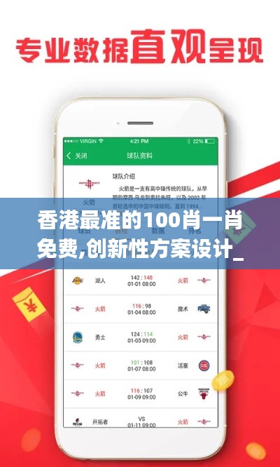 死得其所 第5页