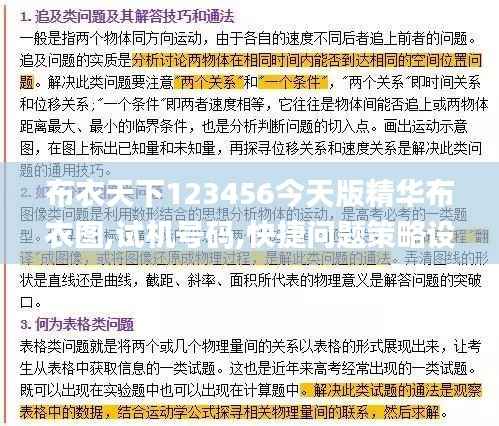 布衣天下123456今天版精华布衣图,试机号码,快捷问题策略设计_eShop17.925