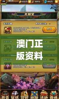 澳门正版资料大全资料贫无担石,资源策略实施_手游版15.422