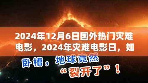 战天斗地 第3页