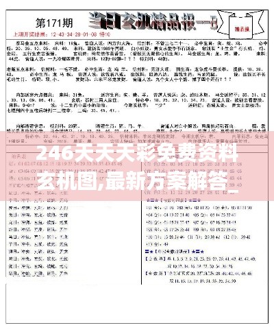 衣不重采 第5页