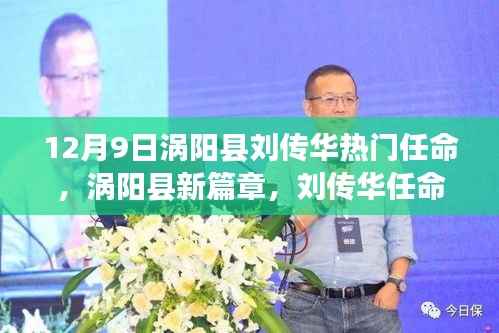 观往知来 第4页