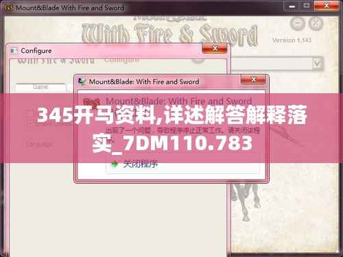 345开马资料,详述解答解释落实_7DM110.783