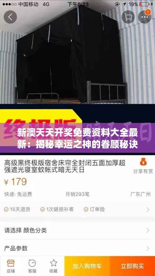 新澳天天开奖免费资料大全最新:揭秘幸运之神的眷顾秘诀