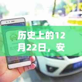 安卓微信消息实时通知的发展之路,回望历史上的12月22日里程碑时刻