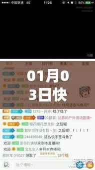 快手热门直播人气段子,引爆全网笑点