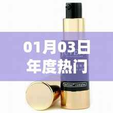 射飞逐走 第3页