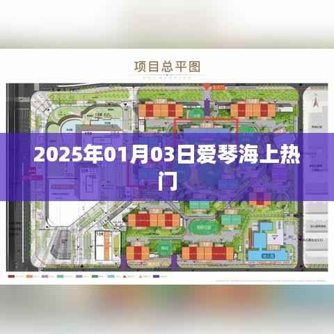 爱琴海成焦点,2025年热门旅游目的地揭晓