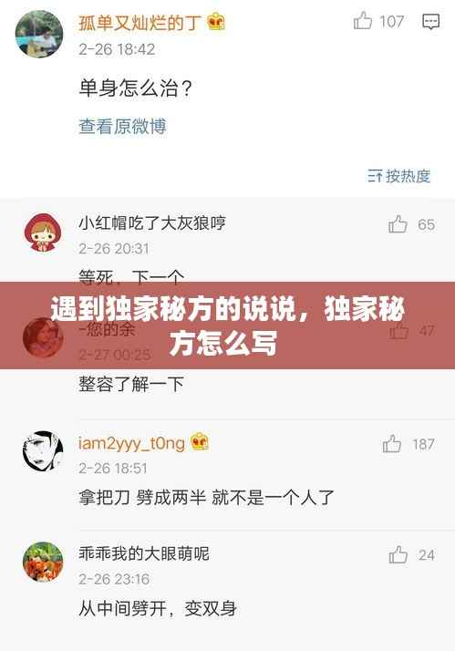 慌慌张张 第3页