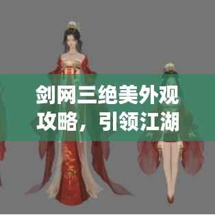 正声雅音 第3页